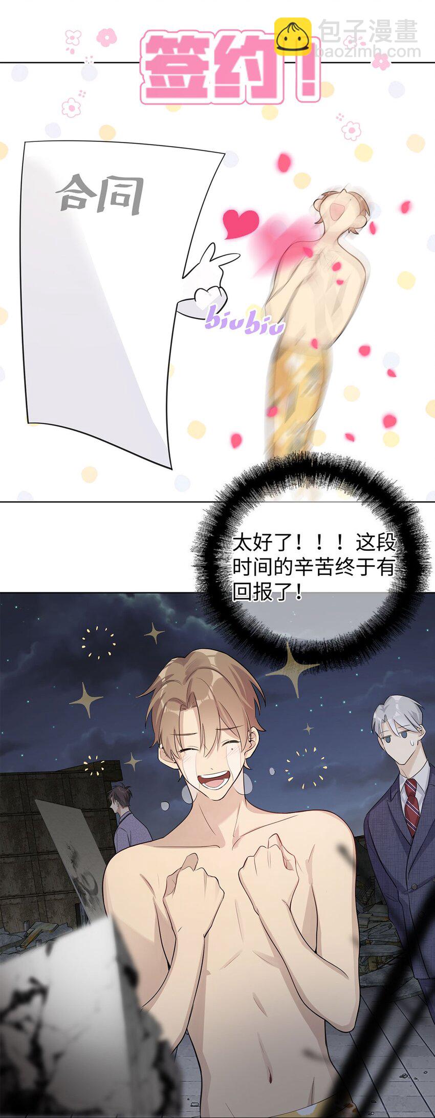 第13话 我怎么可能顾虑龙的心思？6
