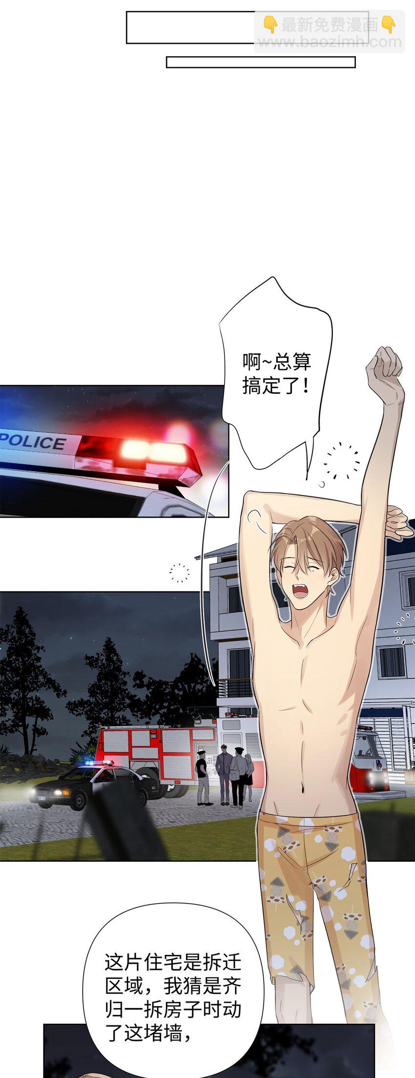 第13话 我怎么可能顾虑龙的心思？8