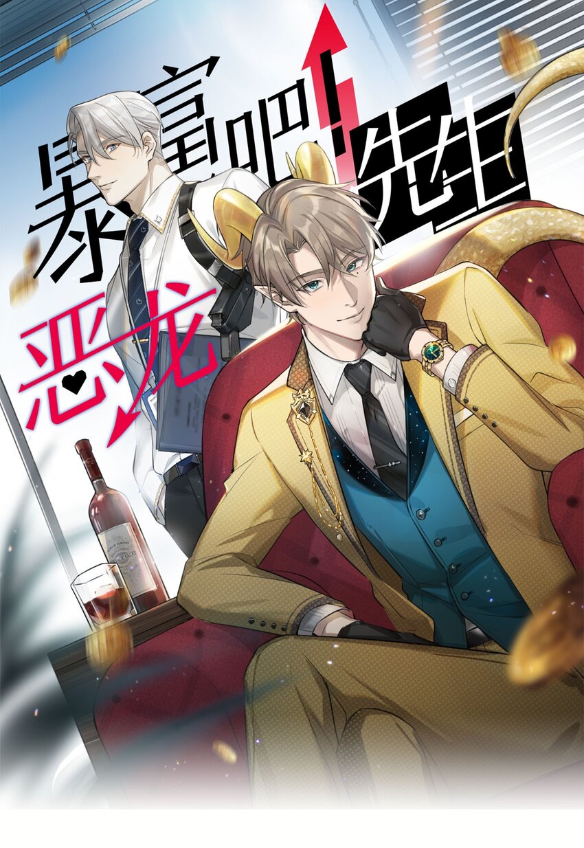 第15话 我还没想好……0