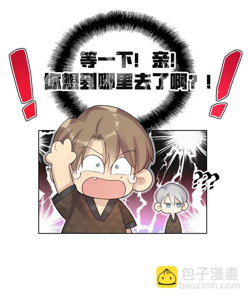 第15话 我还没想好……10