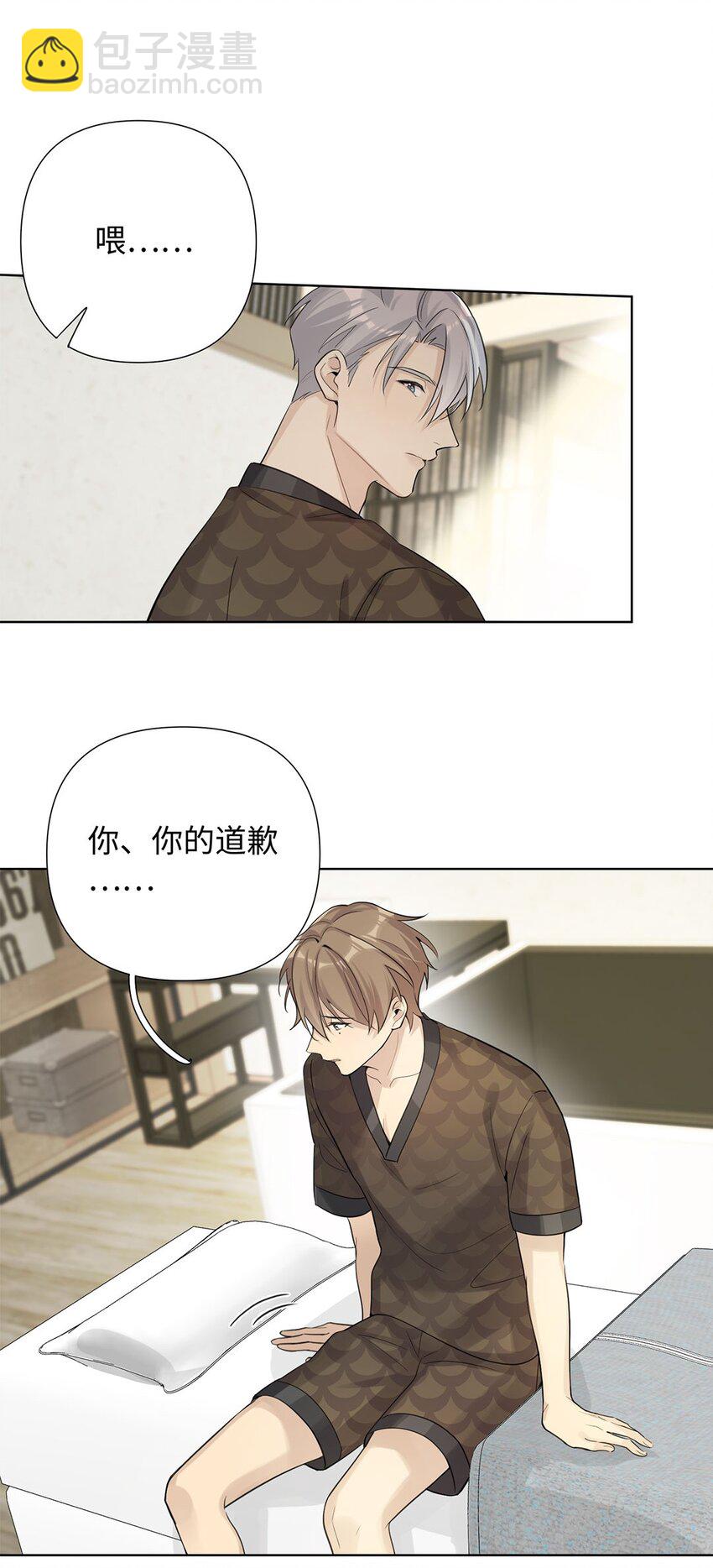 第15话 我还没想好……12