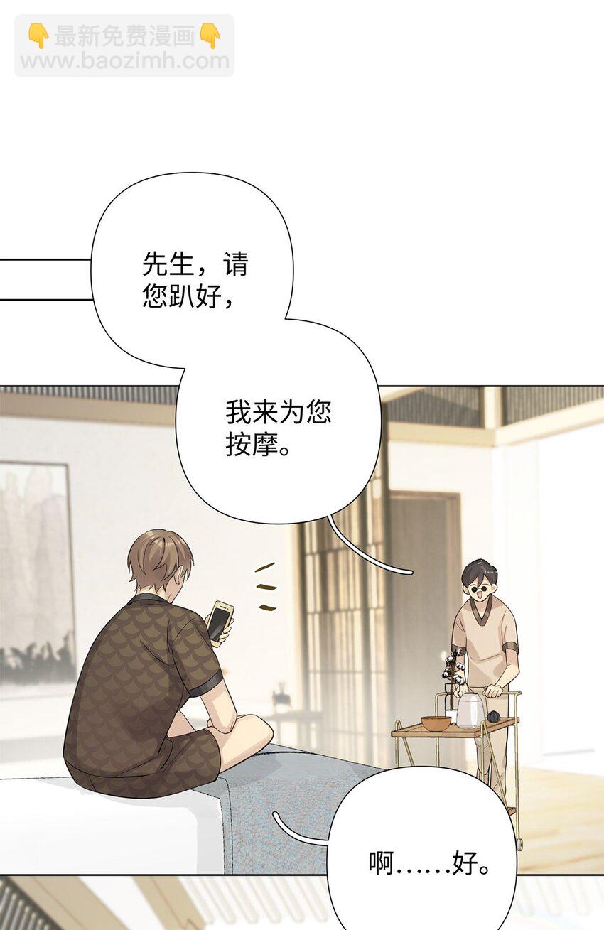 第15话 我还没想好……16