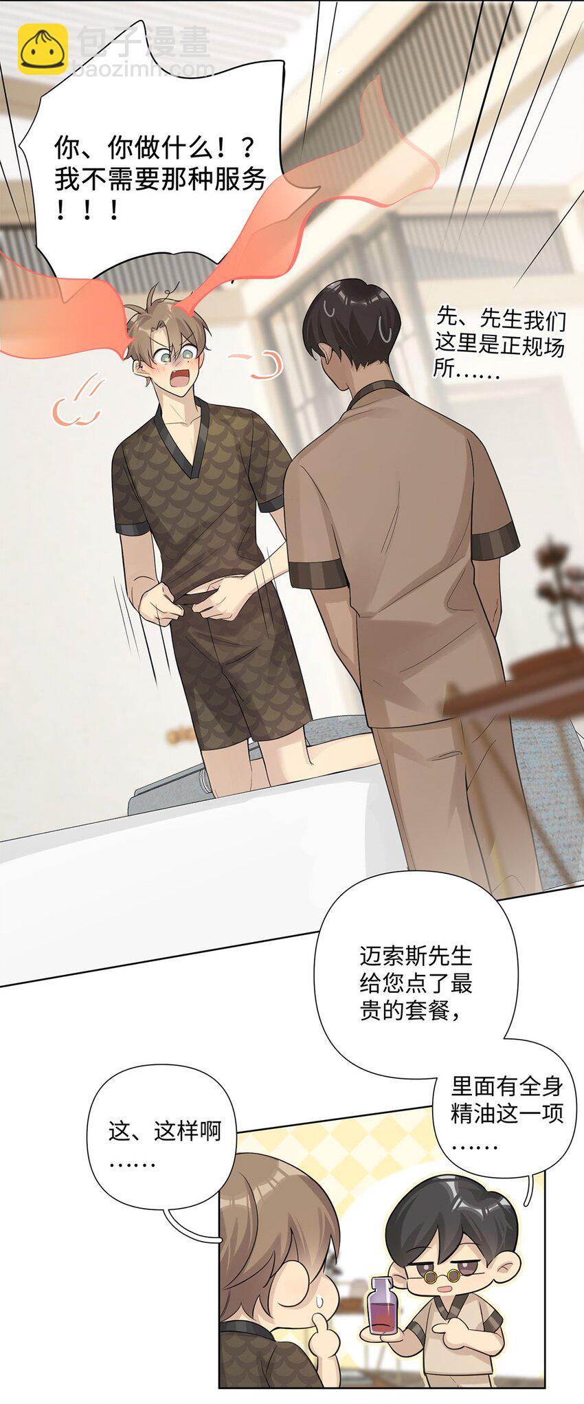 第15话 我还没想好……19