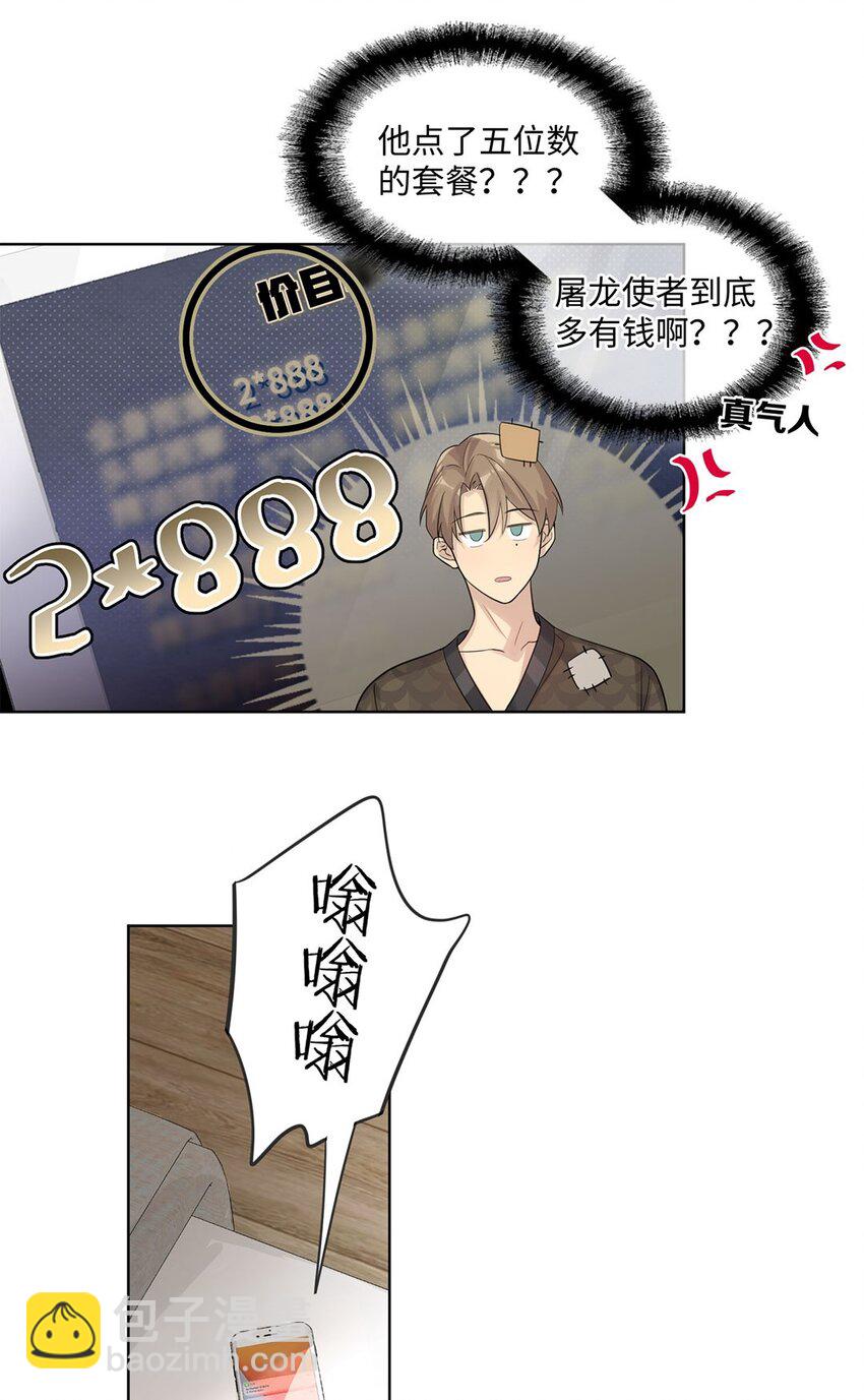 第15话 我还没想好……20