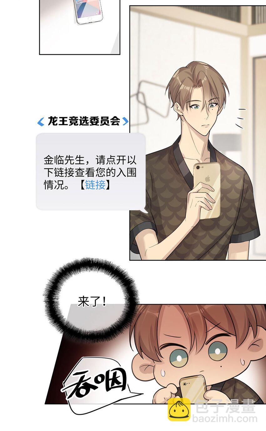 第15话 我还没想好……21
