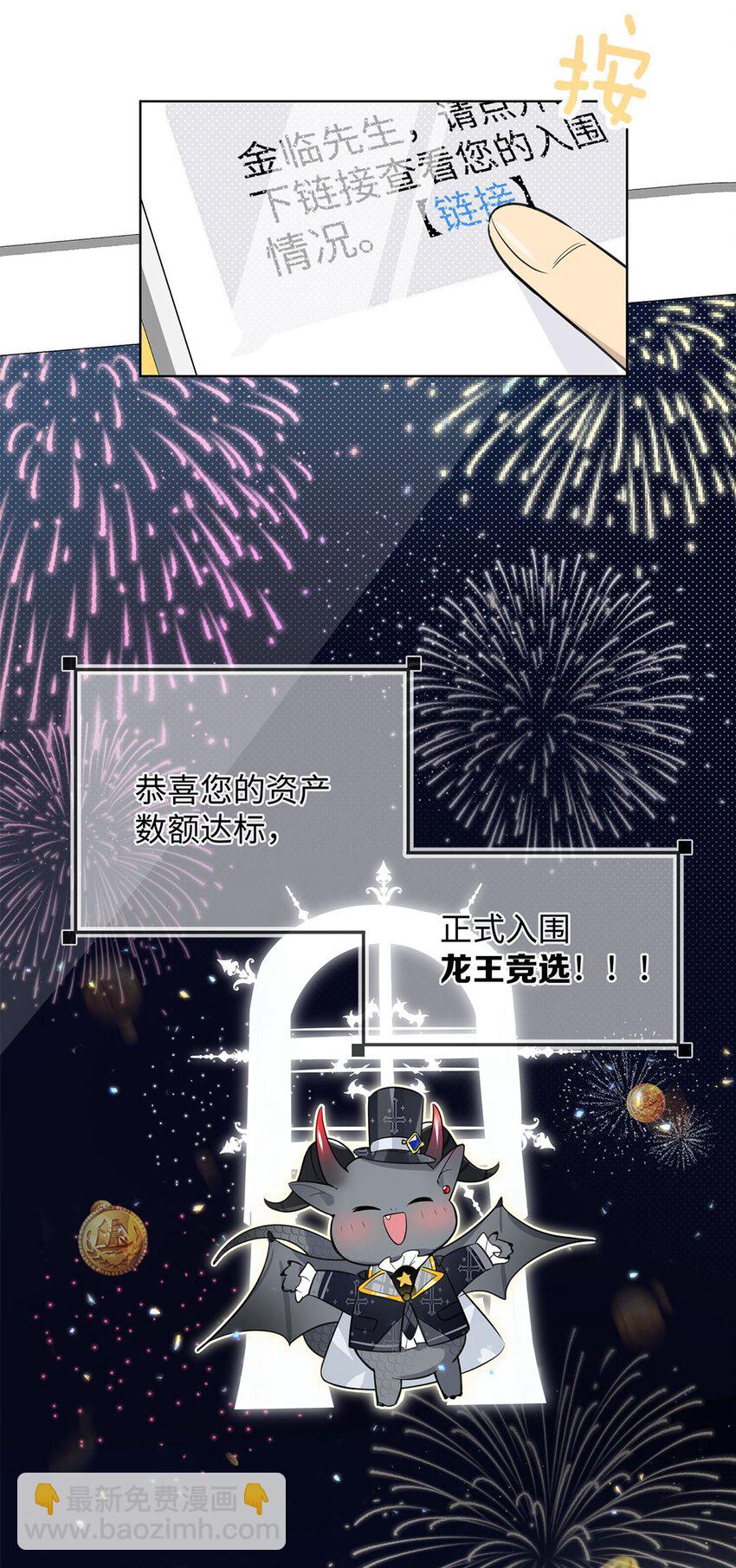 第15话 我还没想好……22