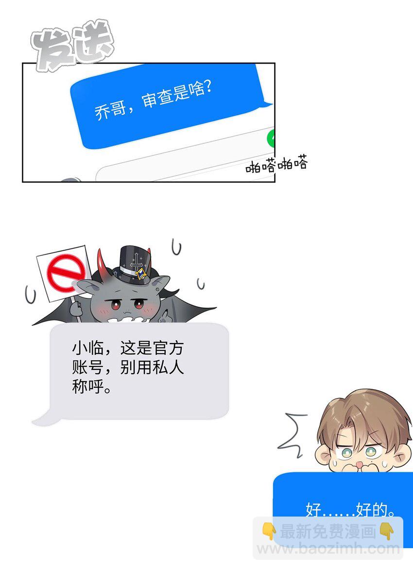 第15话 我还没想好……26