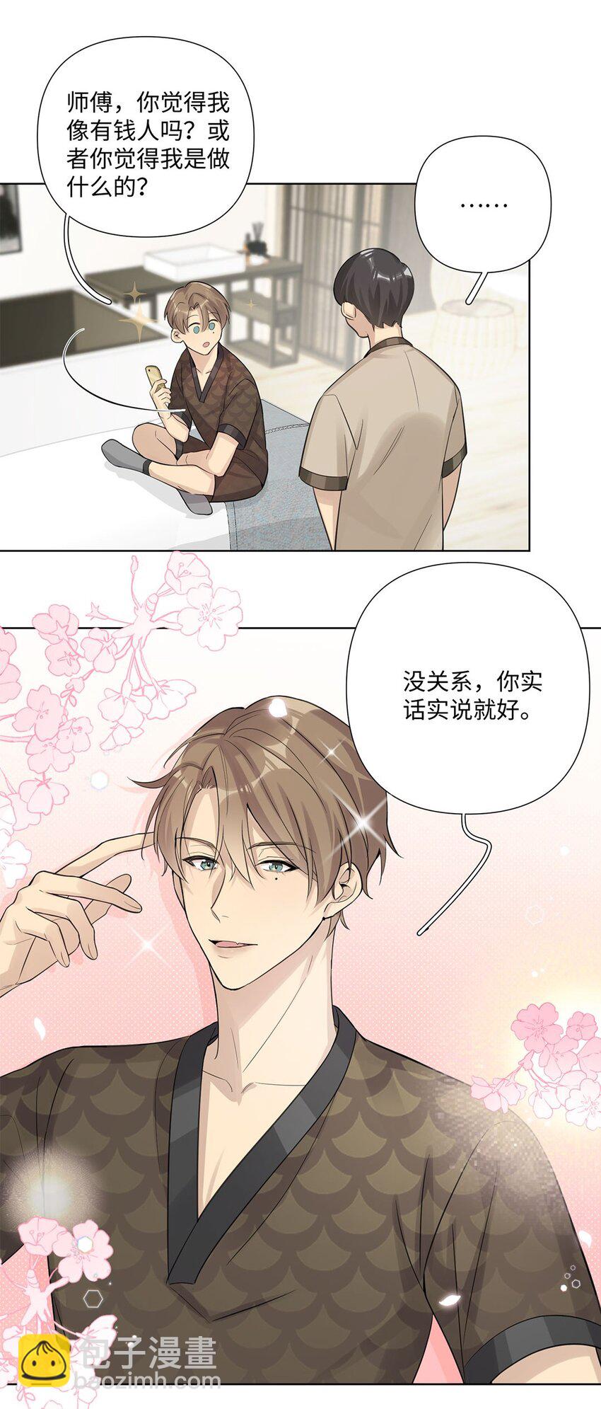 第15话 我还没想好……29