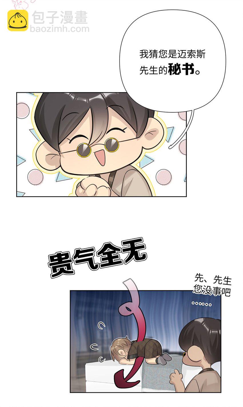 第15话 我还没想好……30