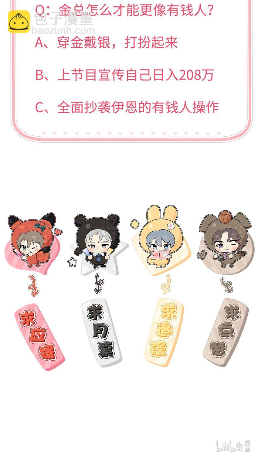 第15话 我还没想好……33