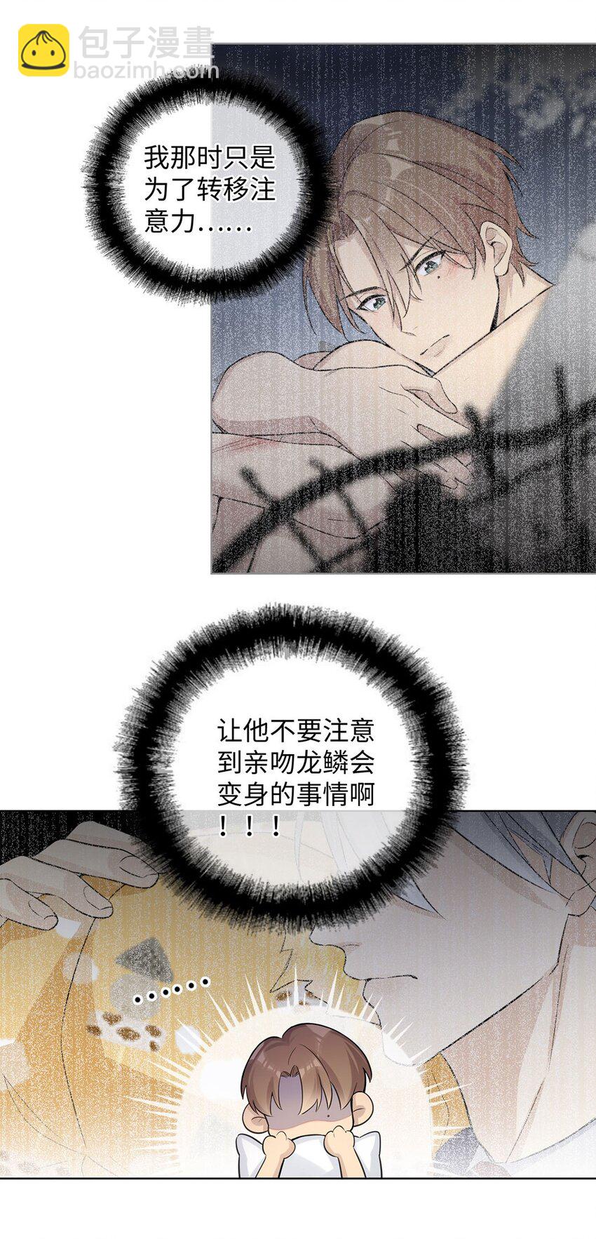 第15话 我还没想好……4