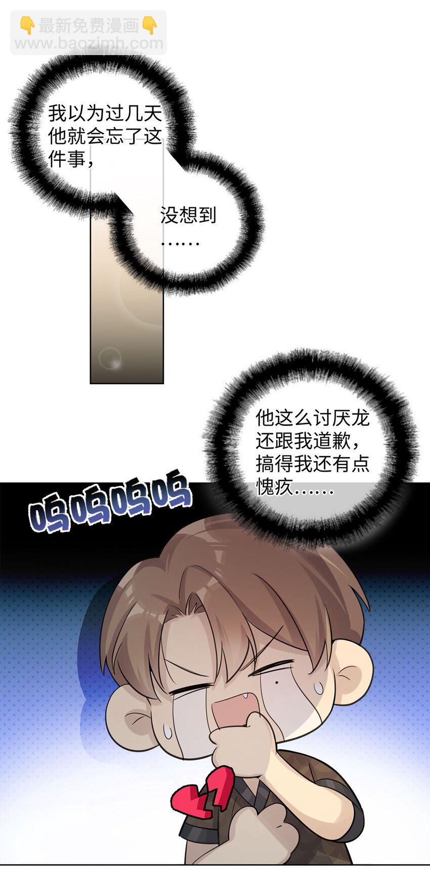 第15话 我还没想好……5