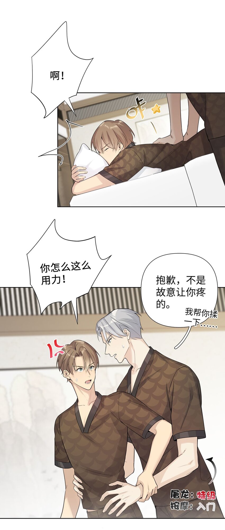 第15话 我还没想好……7