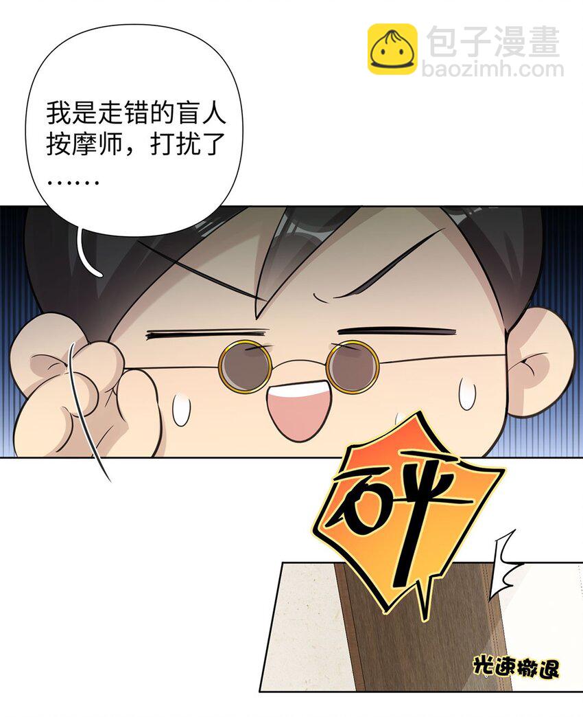 第15话 我还没想好……9