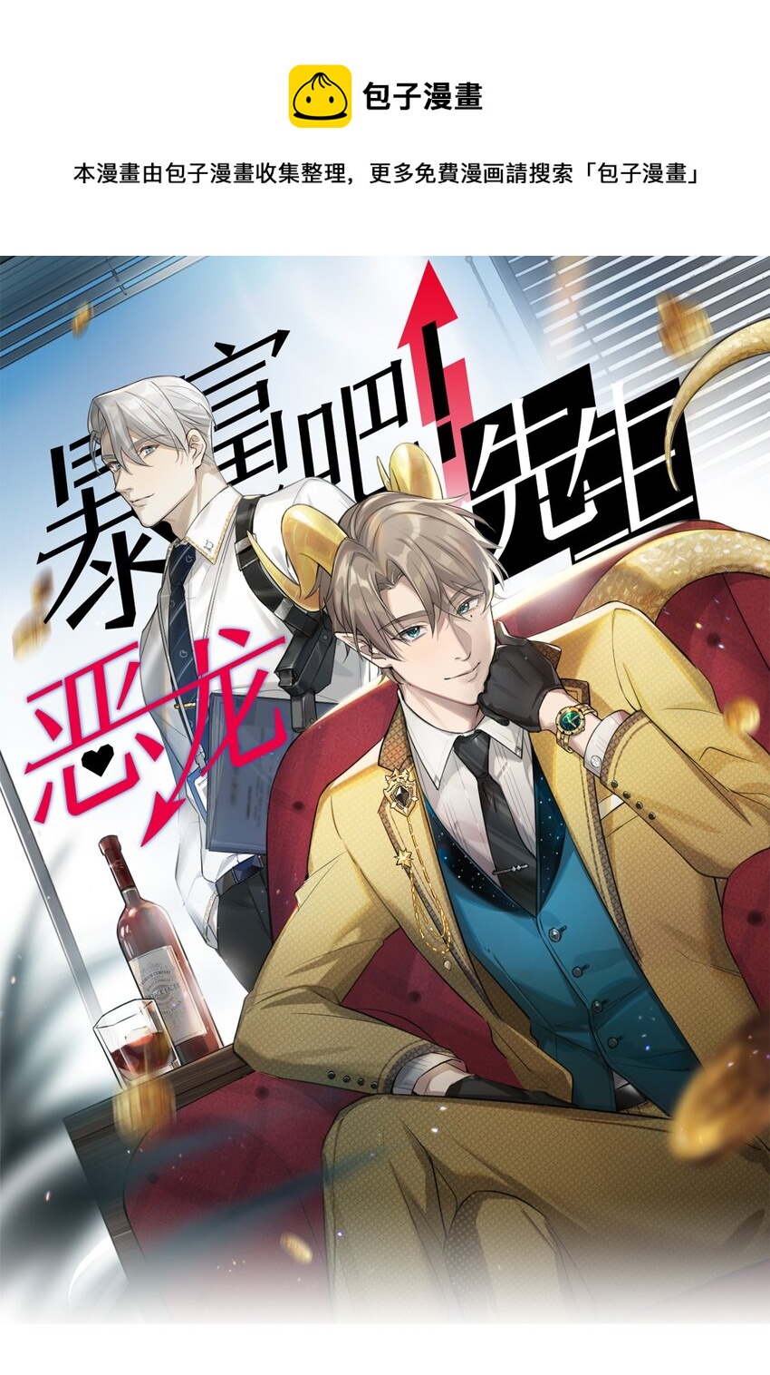 第31话 他可是非常喜欢你呀0