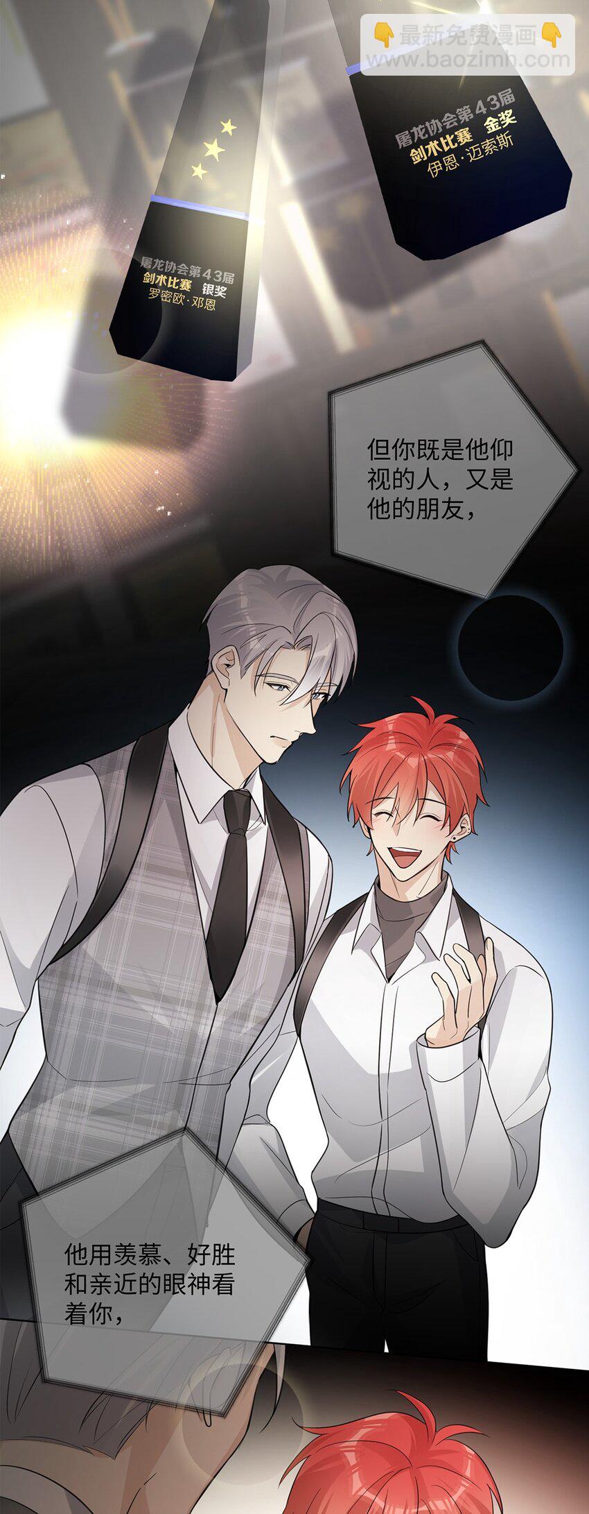 第31话 他可是非常喜欢你呀13