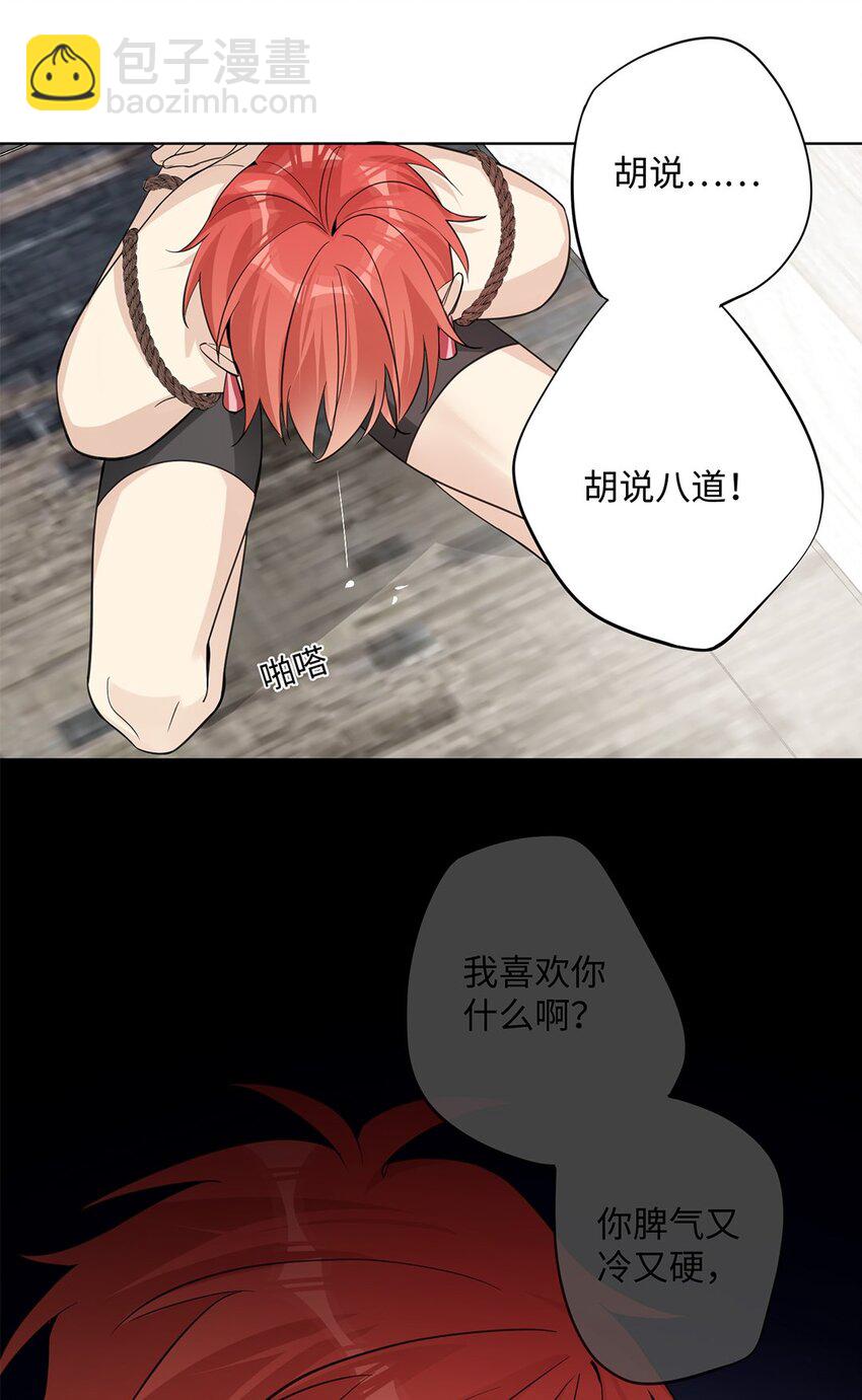 第31话 他可是非常喜欢你呀17