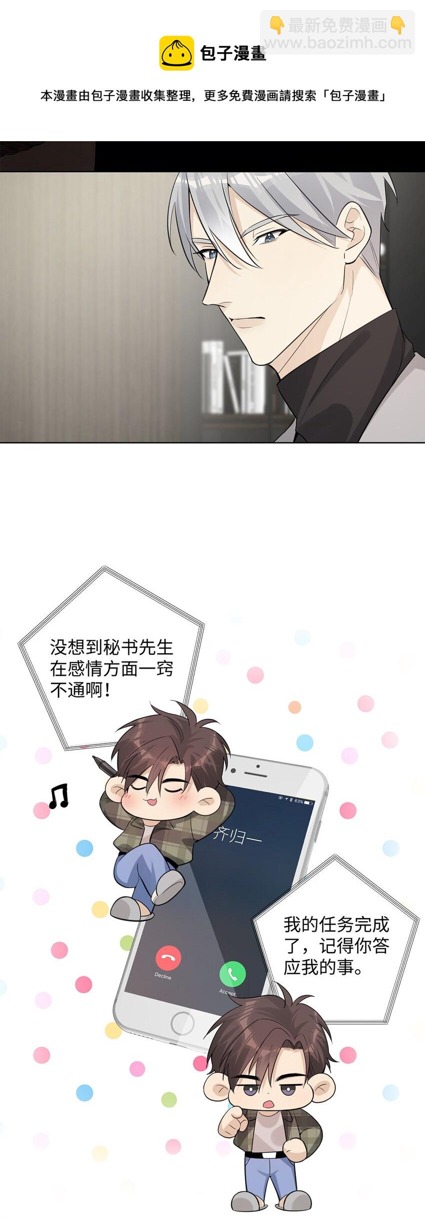 第31话 他可是非常喜欢你呀19