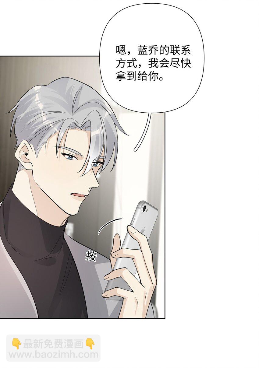 第31话 他可是非常喜欢你呀20