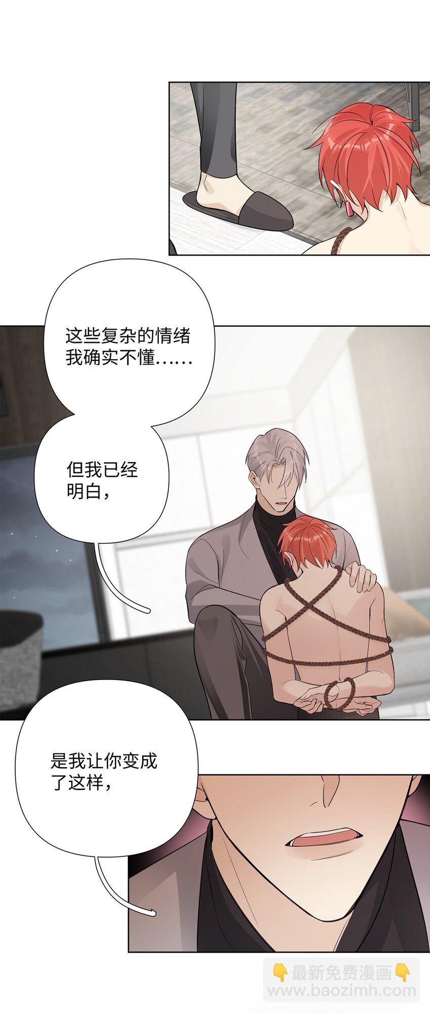 第31话 他可是非常喜欢你呀21
