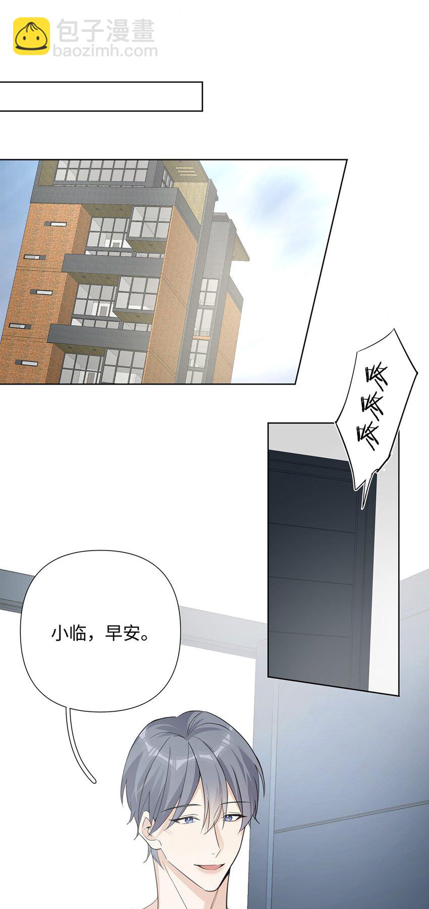 第31话 他可是非常喜欢你呀31