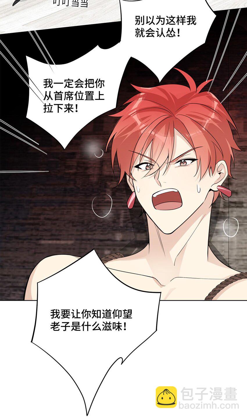 第31话 他可是非常喜欢你呀5