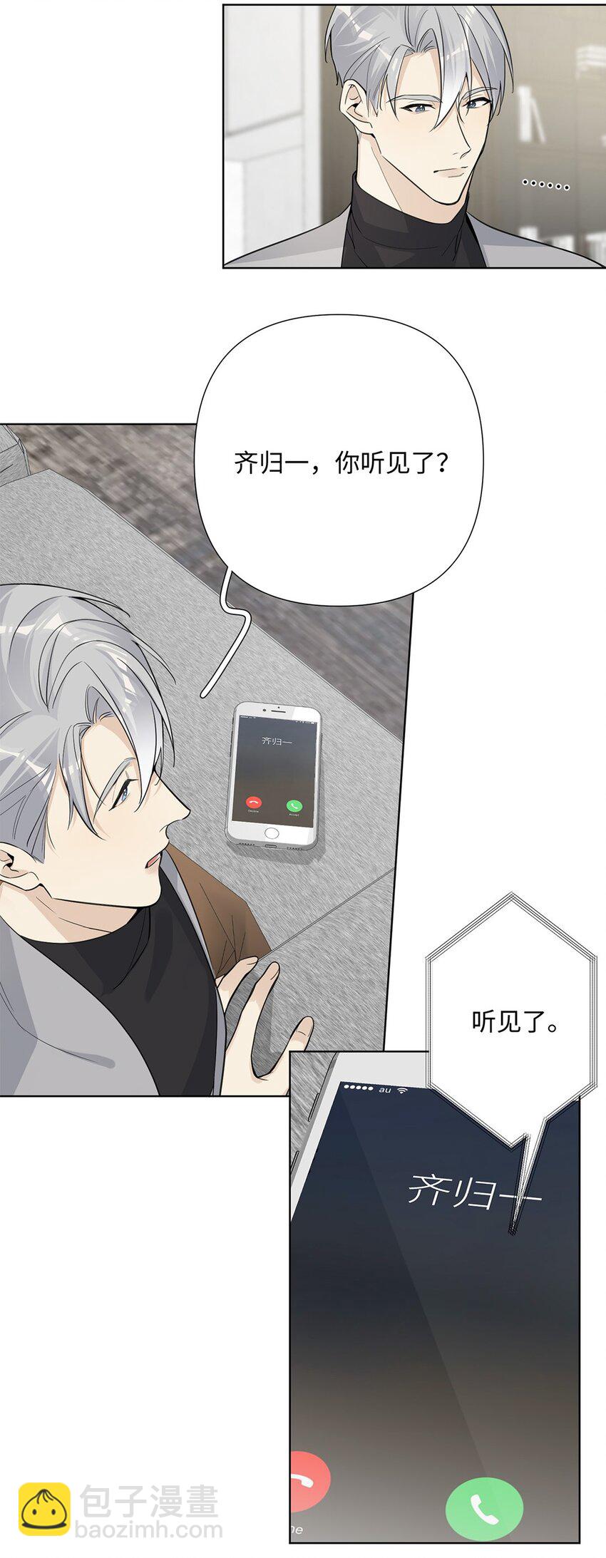 第31话 他可是非常喜欢你呀6
