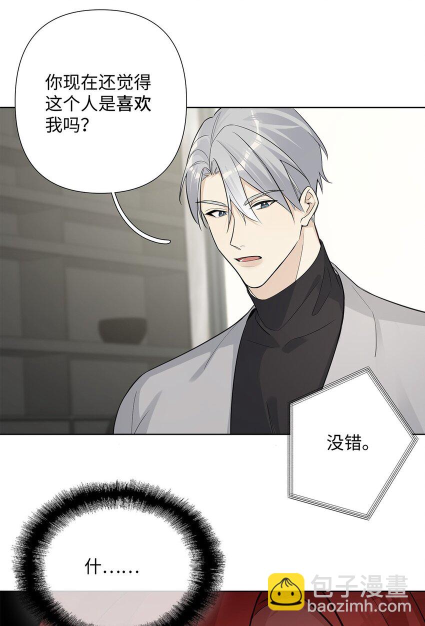 第31话 他可是非常喜欢你呀7