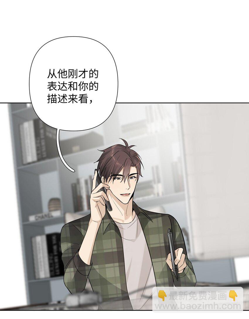 第31话 他可是非常喜欢你呀9