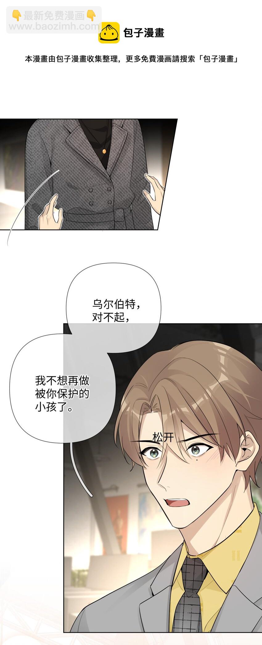 第42话 他要付出代价13