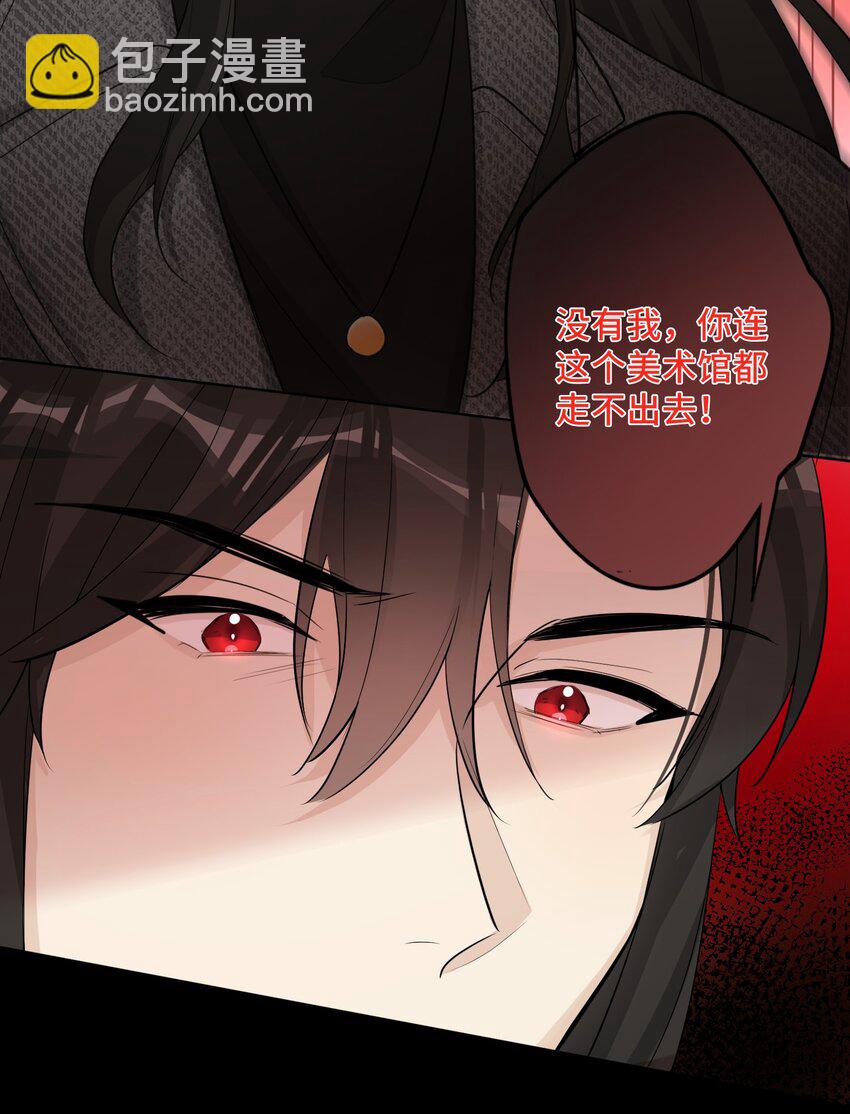 第42话 他要付出代价17