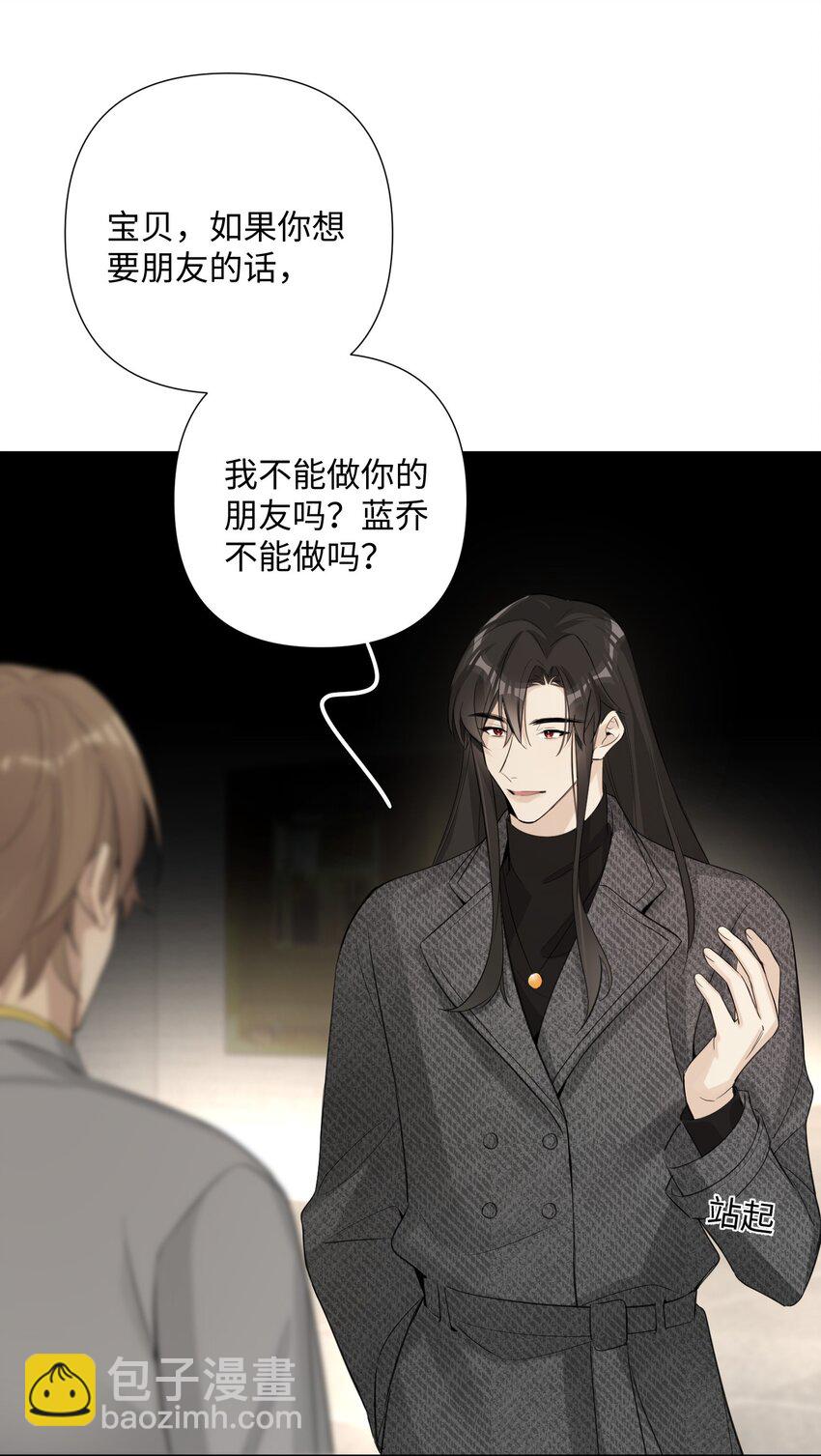 第42话 他要付出代价2