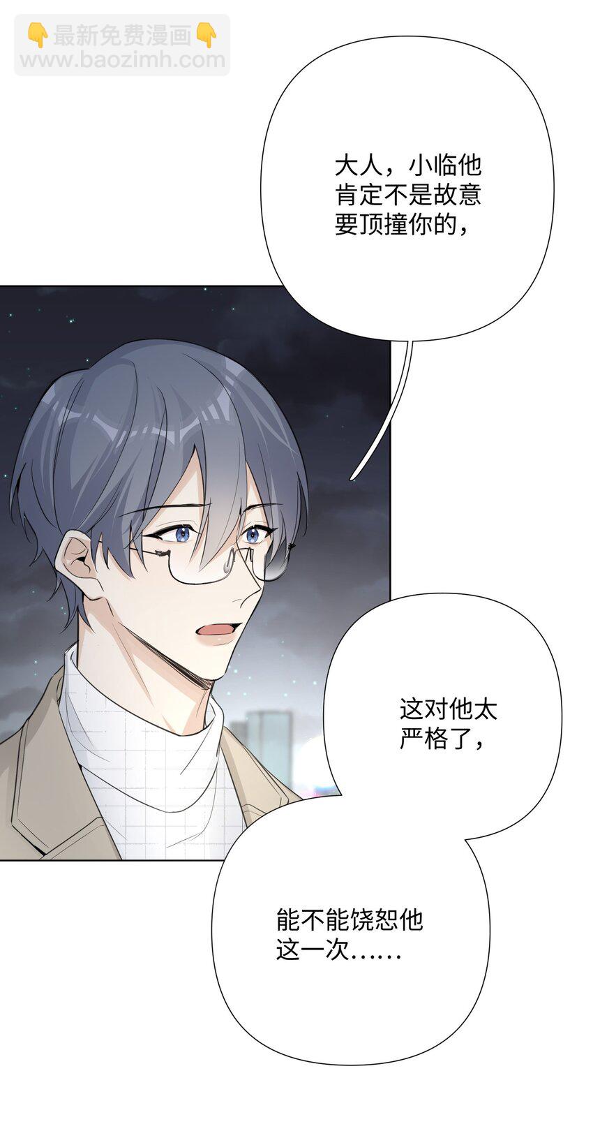 第42话 他要付出代价26