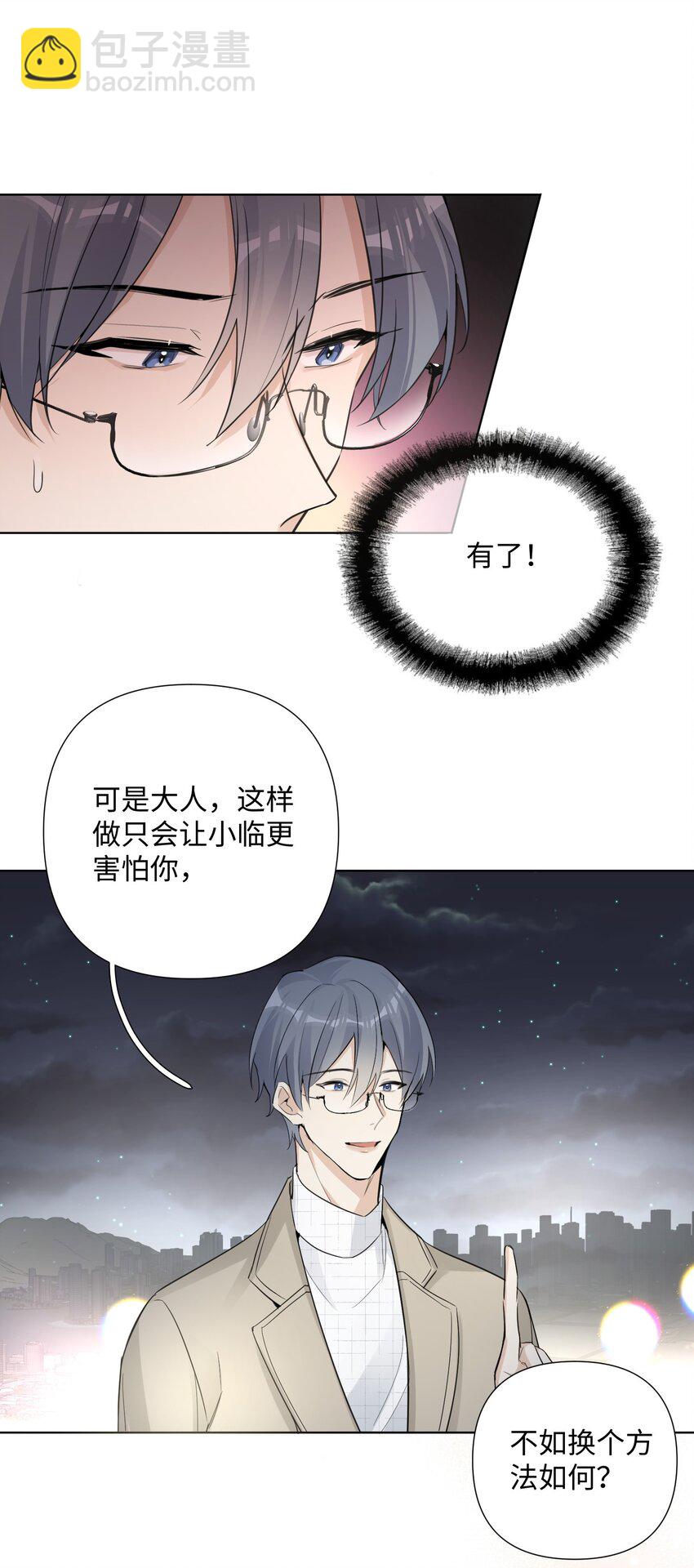 第42话 他要付出代价28