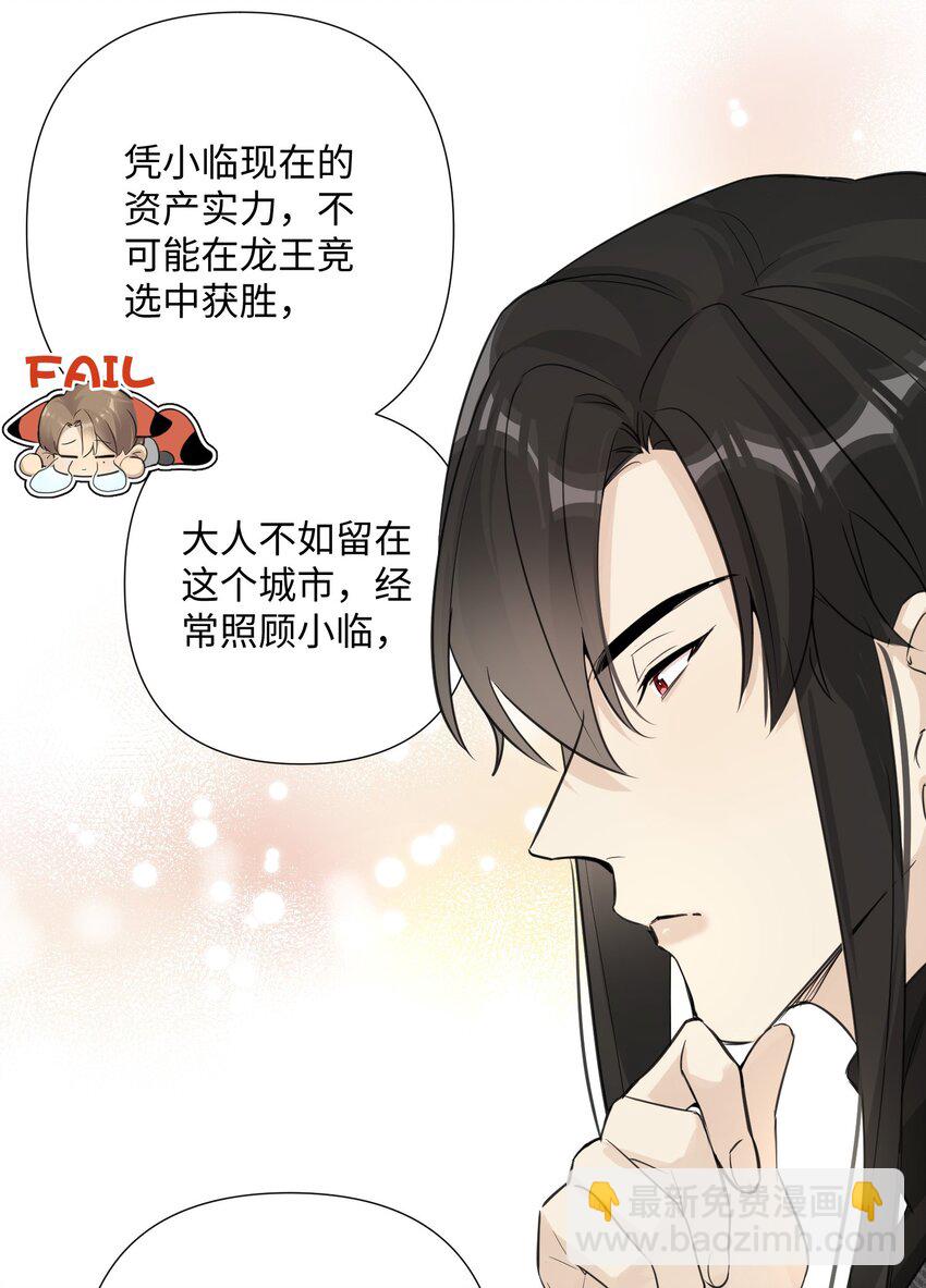 第42话 他要付出代价29