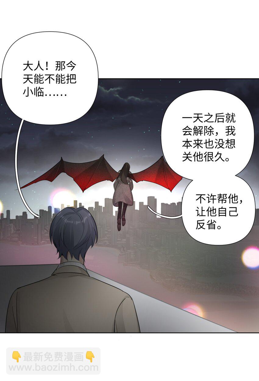 第42话 他要付出代价31