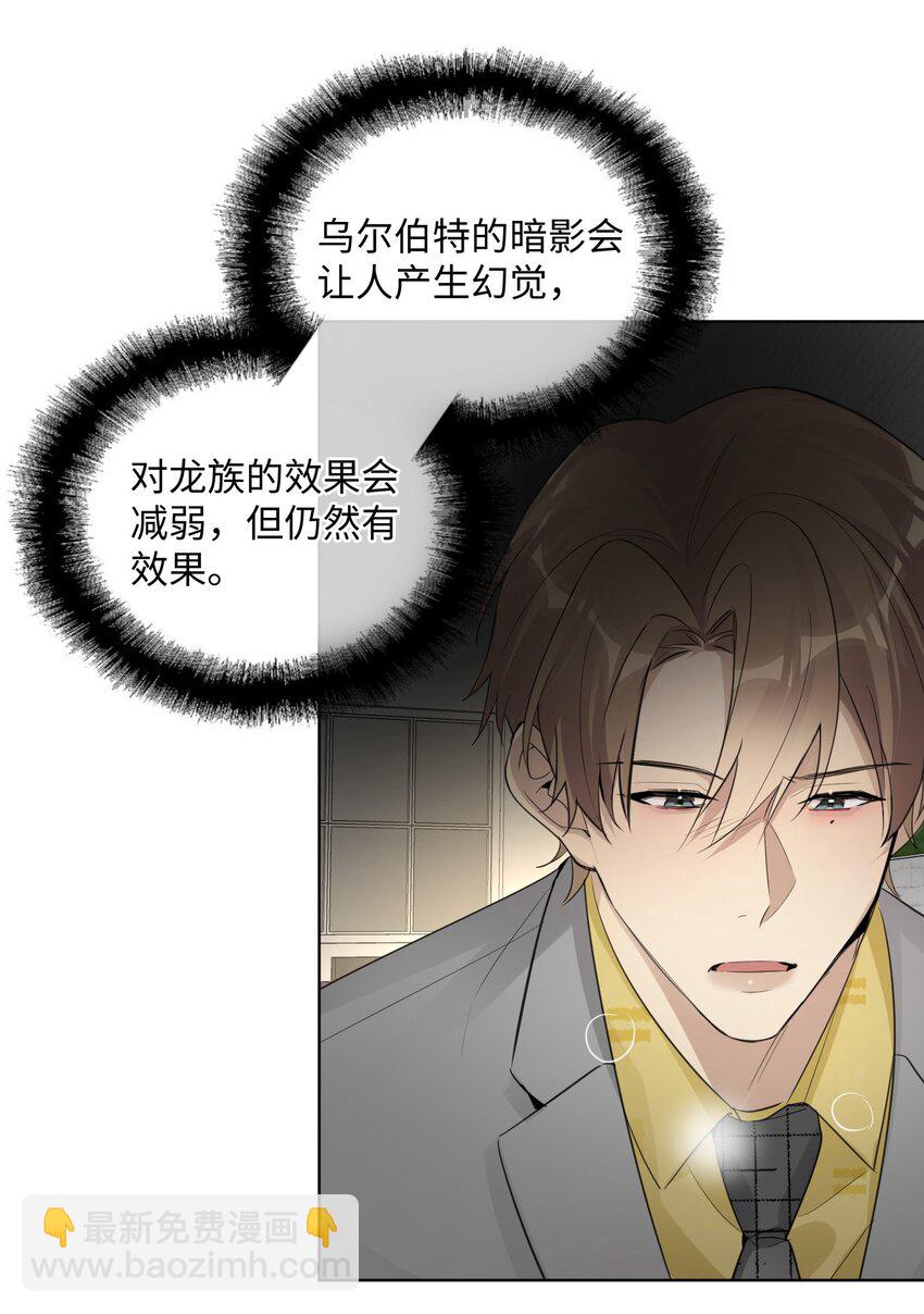 第42话 他要付出代价34