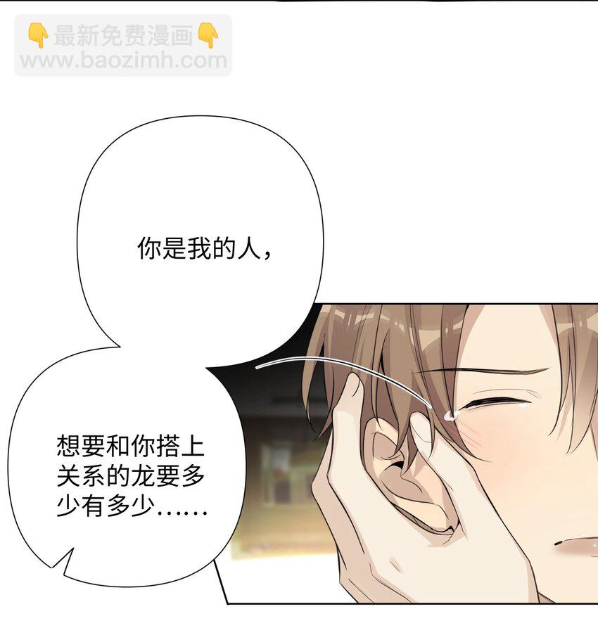 第42话 他要付出代价4
