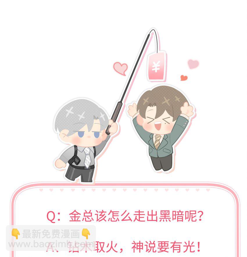 第42话 他要付出代价41