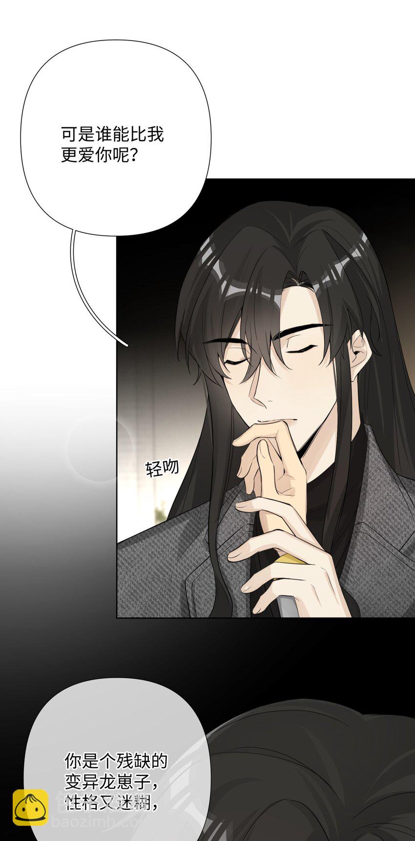第42话 他要付出代价7
