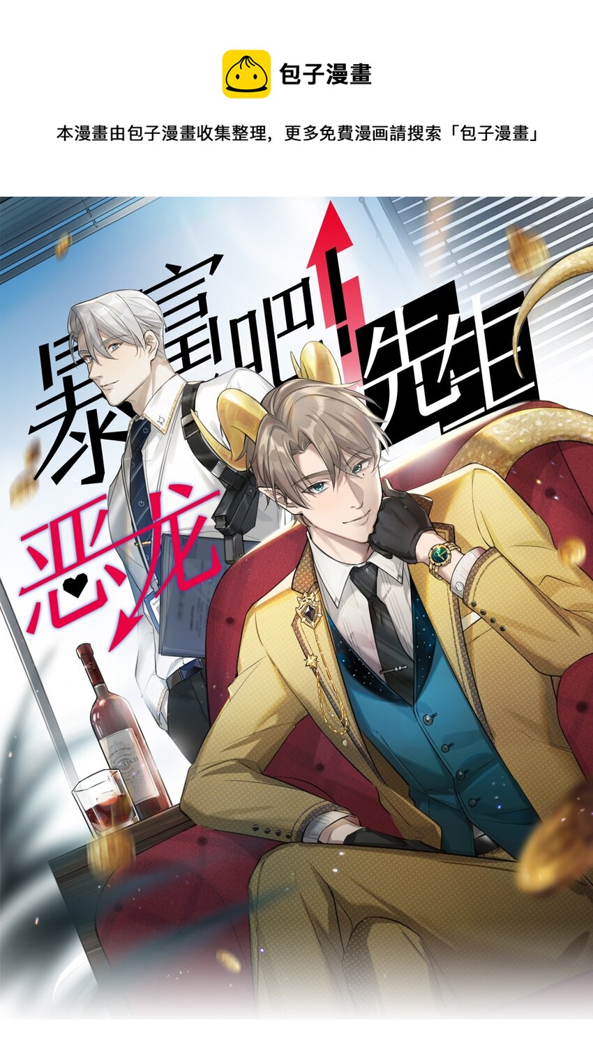 第44话 他有时还挺可爱0