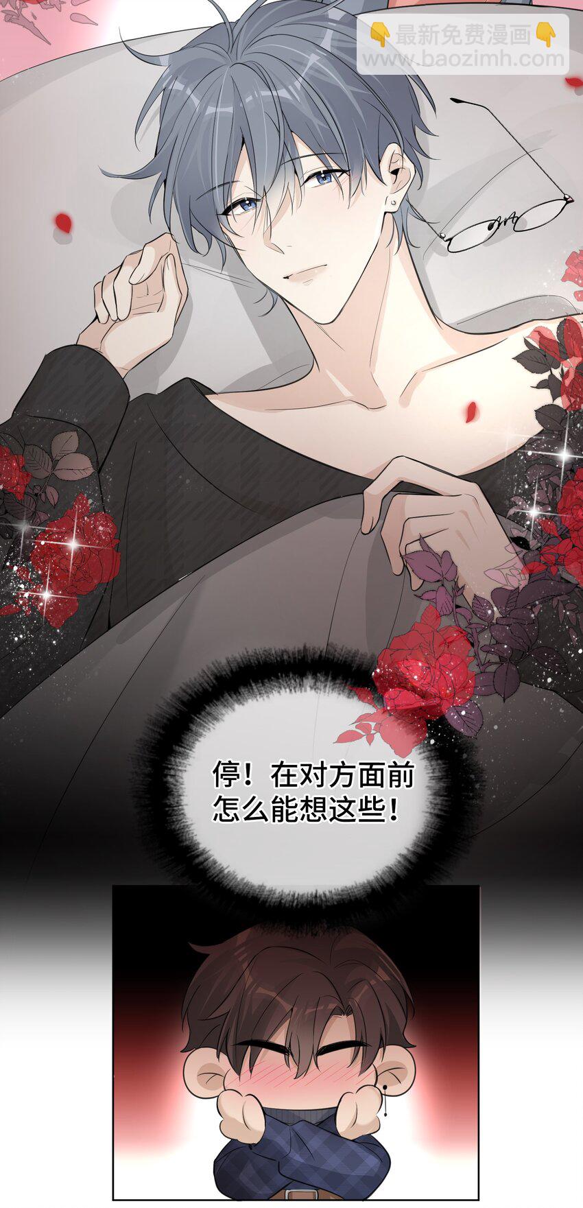 第44话 他有时还挺可爱10