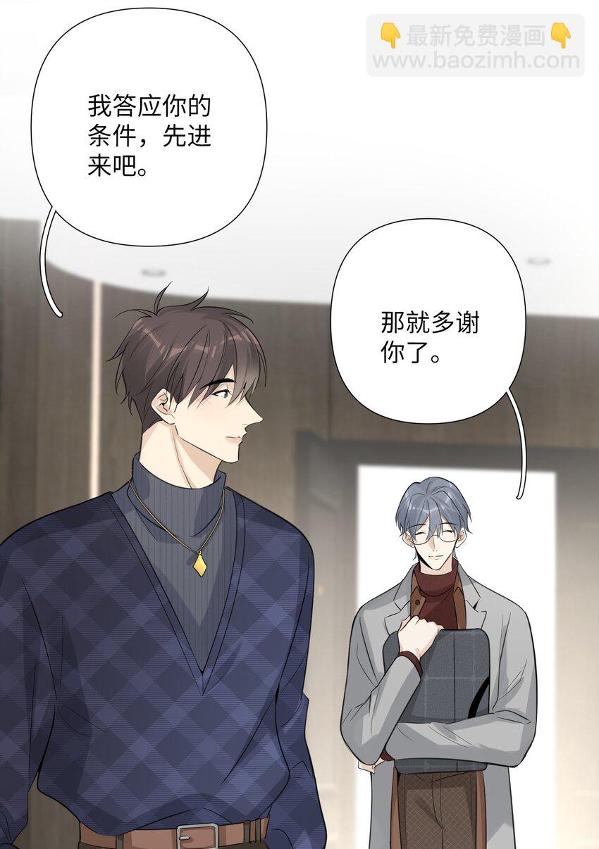 第44话 他有时还挺可爱11