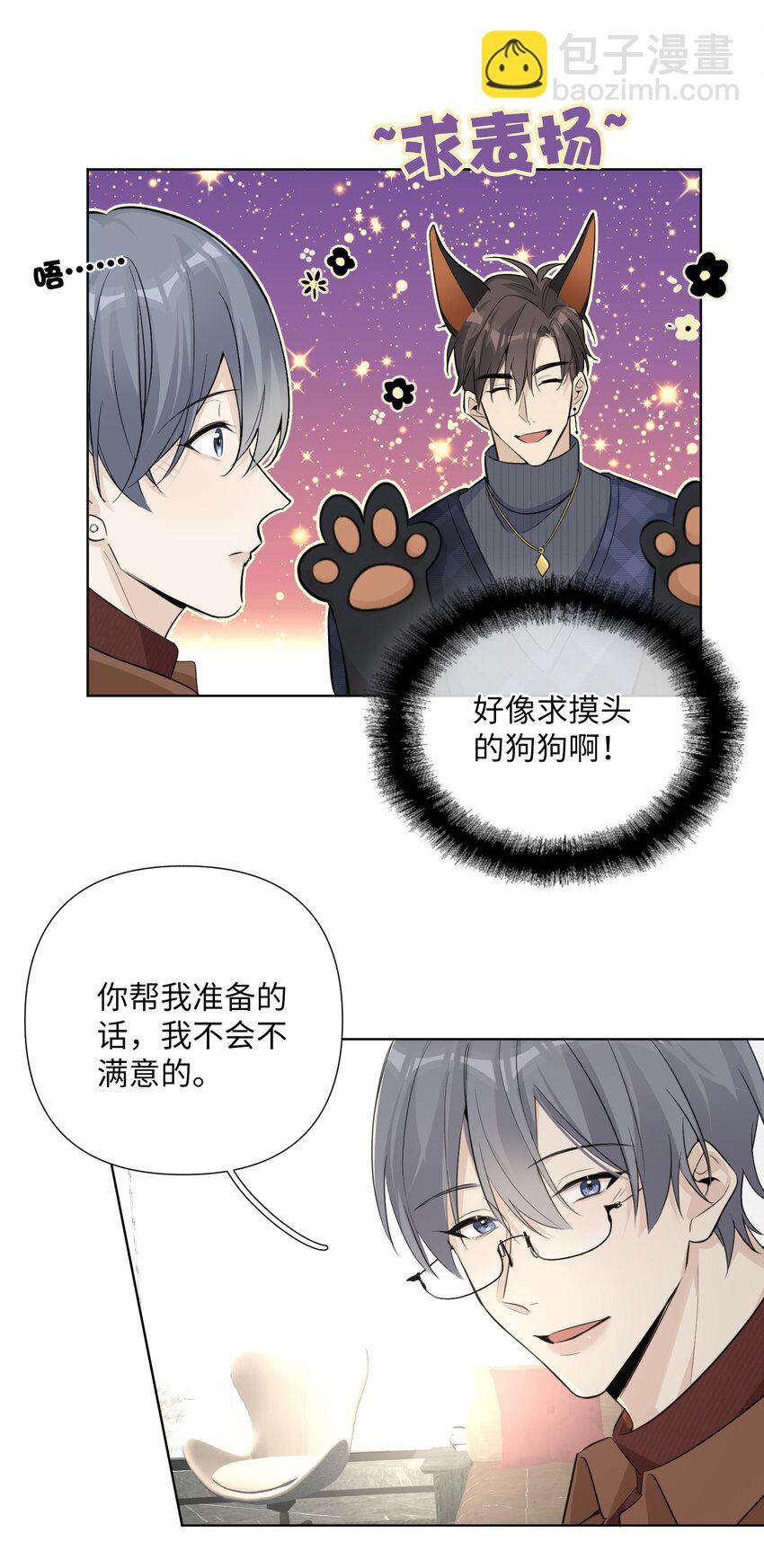 第44话 他有时还挺可爱15