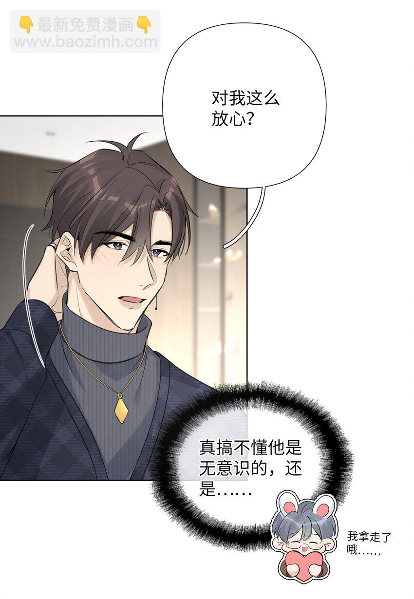 第44话 他有时还挺可爱16
