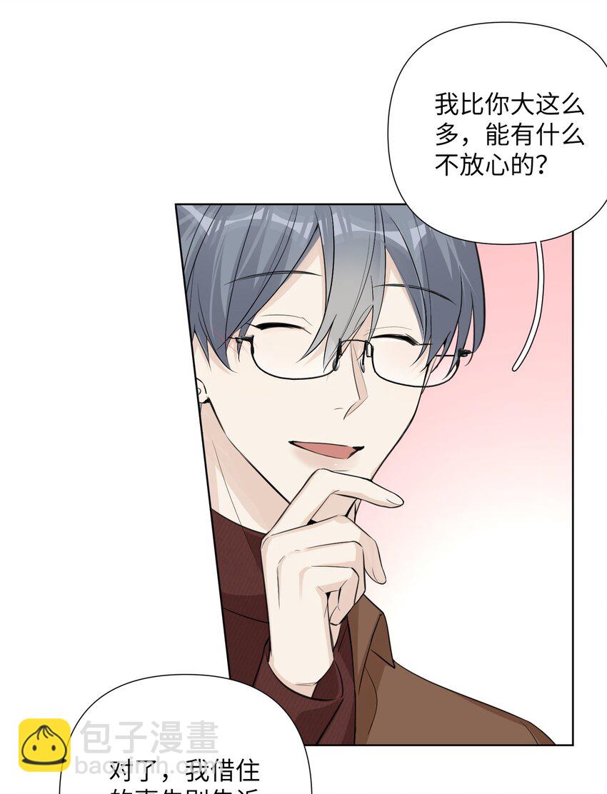 第44话 他有时还挺可爱17