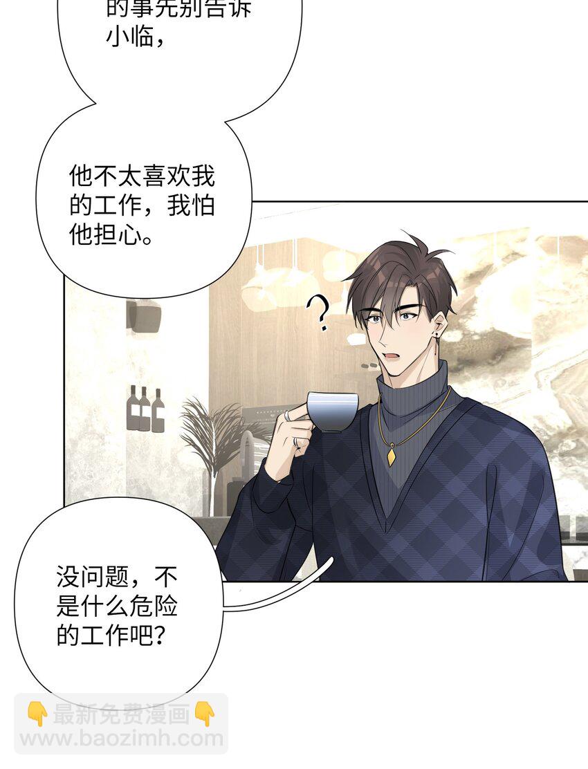 第44话 他有时还挺可爱18