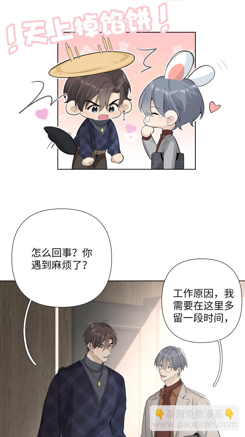 第44话 他有时还挺可爱6