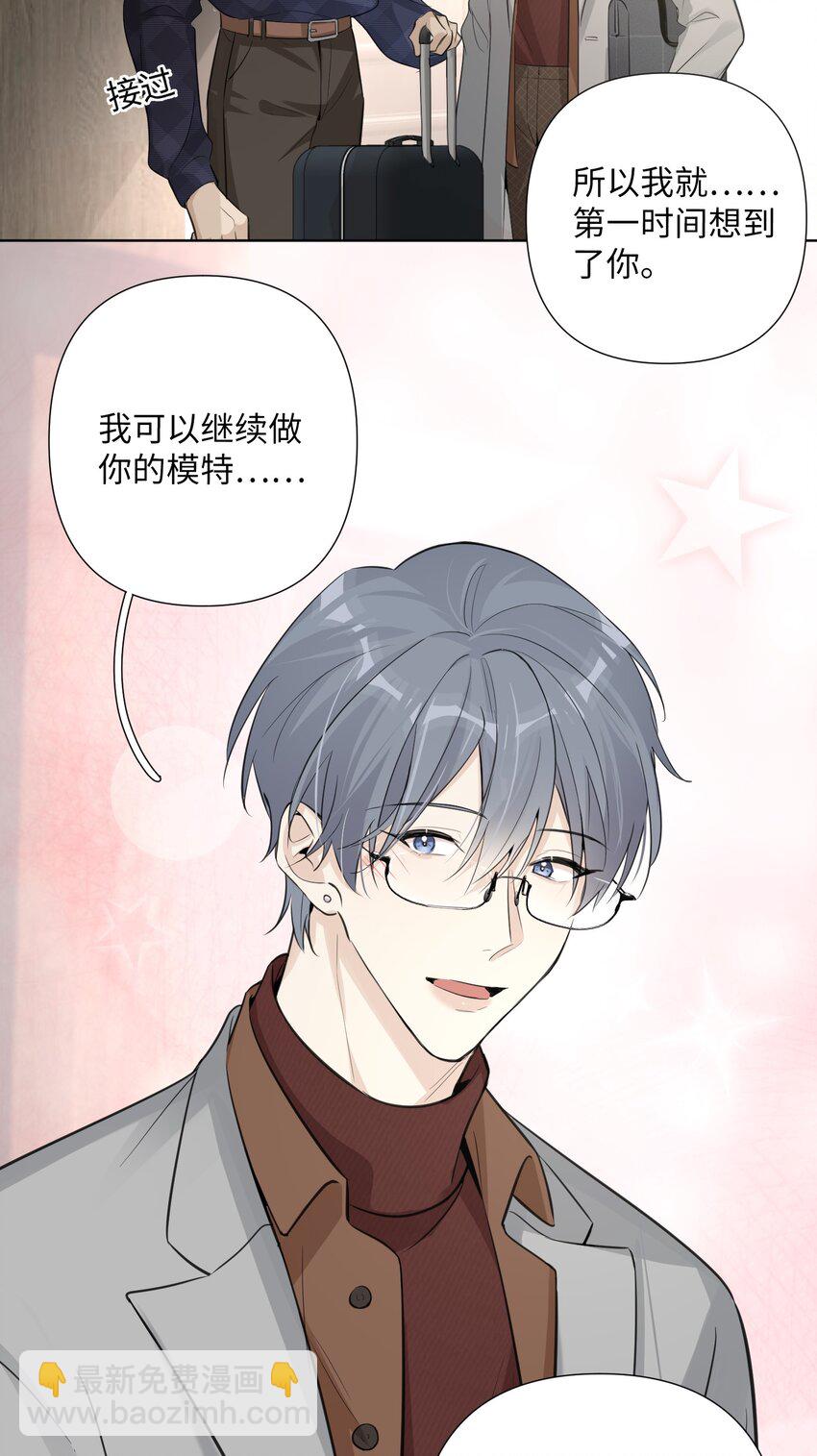 第44话 他有时还挺可爱7