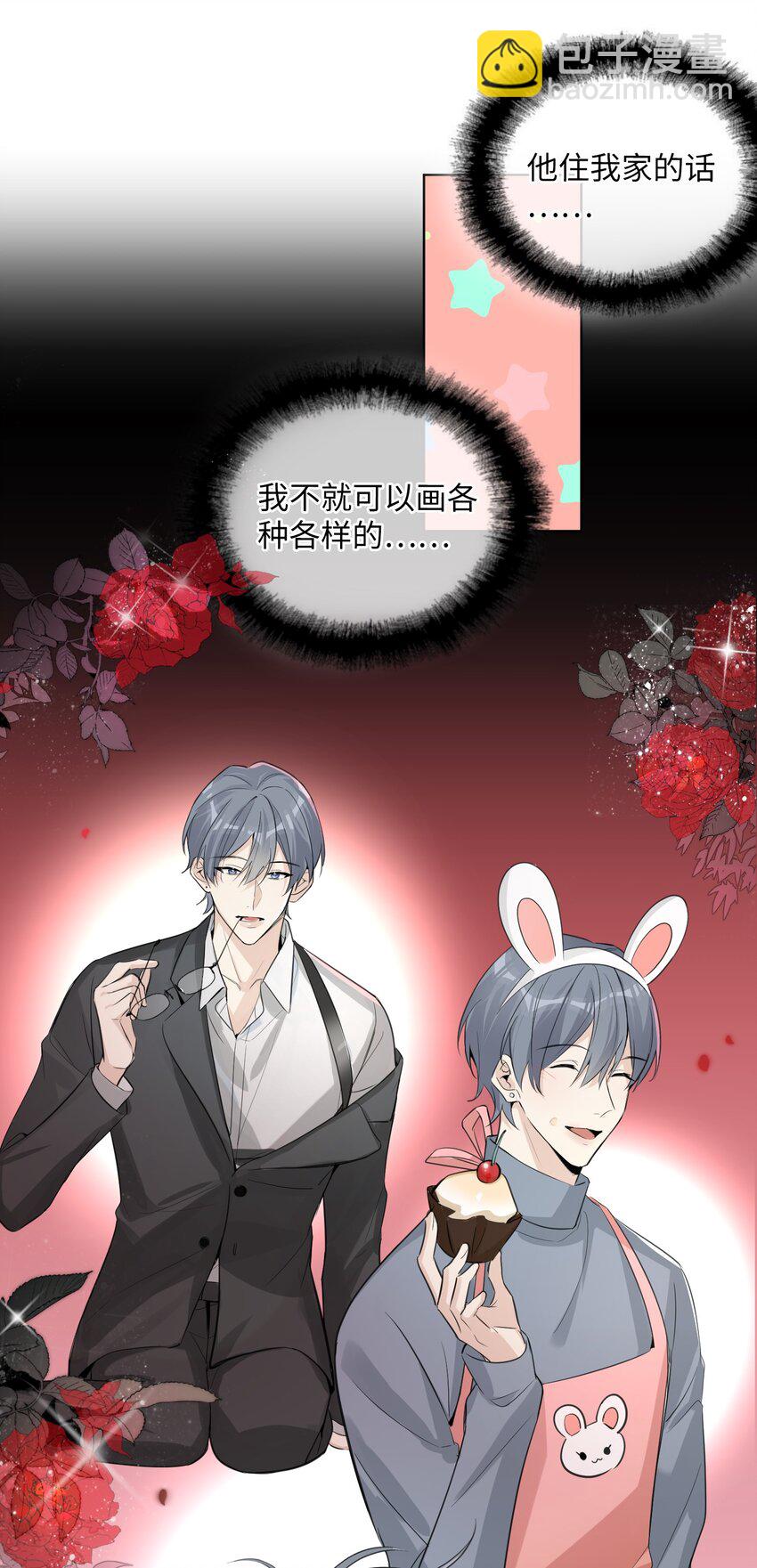 第44话 他有时还挺可爱9